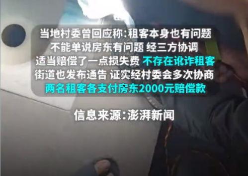 西安房东最新爆料新闻,揭秘租房市场新动态与困境  第3张